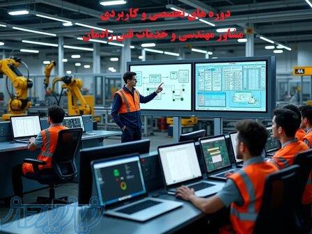 آموزش های تخصصی و کاربردی برق، PLC و ابزاردقیق 