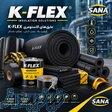 عایق الاستومری NBR   EPDM  K-FLEX 