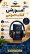 آموزش تخصصی گویندگی و دوبله در آکادمی جام جم 
