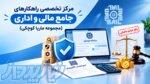 اعتراض به مالیات و برگ تشخیص  دفاع و پیگیری پرونده مالیاتی گنبد 