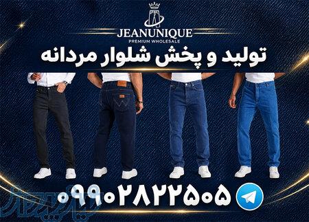 کانال تلگرام تولیدی شلوار مردانه 