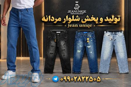 شلوار جین ارزان عمده 