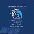 فروش ویژه اسید سیتریک ابدار ایرانی 09120795905 