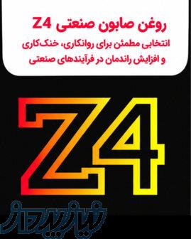 روغن حل شونده پیشرفته صنعتی Z4 - 20 لیتری