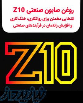روغن حل‌شونده پیشرفته صنعتی Z10 - 20 لیتری 