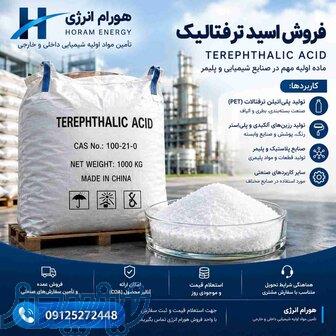 فروش اسید ترفتالیک 