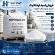 فروش اسید ترفتالیک 