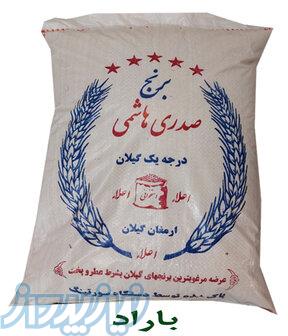 برنج صدری هاشمی 