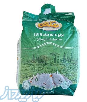 برنج هندی دمکش 