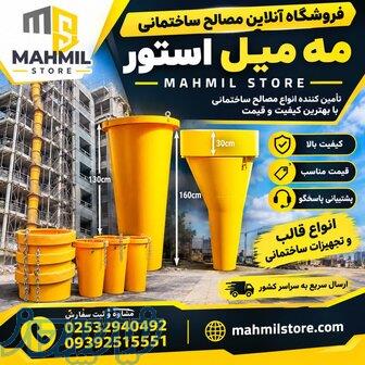 شوتینگ نخاله ساختمانی 