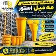 شوتینگ نخاله ساختمانی 