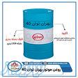 فروش روغن موتور صنعتی و موتوری پیشنهاد ویژه بهران قیمت زیر باراز 
