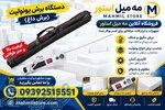فروش دستگاه یونولیت بر برقی 