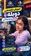آموزش تخصصی گویندگی و دوبله 