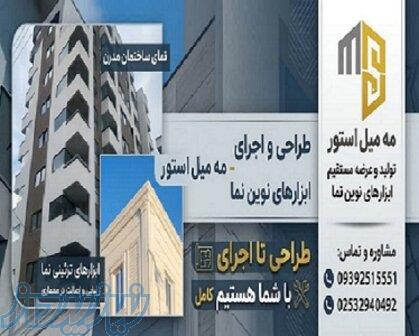 اجرای نمای رومی با فوم پلی استایرن 
