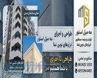 اجرای نمای رومی با فوم پلی استایرن 