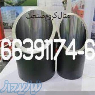 لوله سیلندری 