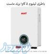 فروش باتری لیتیوم 5 کیلووات ماست مدل MUST LP16-48100SE 