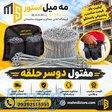 مفتول دوسر حلقه (جایگزین سیم آرماتور بندی) 