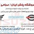 لوازم یدکی ایسوزو 