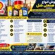 نمایندگی فروش روغن صنعتی شل به صورت گالن و چهارلیتری (فروش مستقیم) 