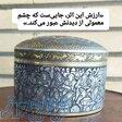 خرید آثار فاخر قلمزنی اصفهان قلم زنی 
