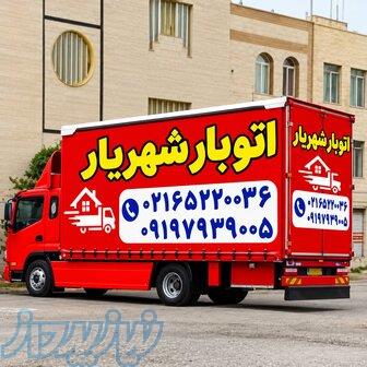 شماره تلفن باربری شهریار   اتوبارشهریار خاور نیسان وانت   میدان نماز شهریار 