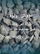 فروش سنگ اهن مگنت 