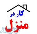 بسته بندی کار در منزل دوخت 