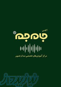 آموزش تخصصی گویندگی و دوبله در آکادمی جام‌جم 