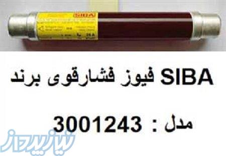 فروش فیوز فشارقوی 20 کیلوولت برند AEG 