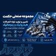 انواع شیلنگ، لوله و اتصالات هیدرولیک و پنوماتیک 