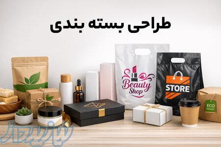 طراحی بسته بندی مواد غذایی   محصولات 
