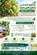 مشاوره تخصصی و آنالیز کامل بهبود باغ ها و باغ ویلاها 