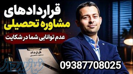 از کلاس مجازی تا دانشنامه معتبر؛ مسیر قانونی مدرک تحصیلی را با ما مطمئن طی کنید 