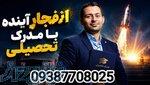  دیپلم تا دکتری، بدون وقفه: عملیات آینده‌سازی مدرک تحصیلی شما آغاز شد» 