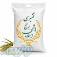 برنج هاشمی اعلاء امساله - تهران ، کرج 