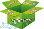 کارتن سازی لاله در رشت 
