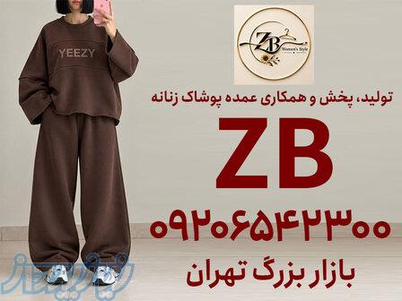 کانال عمده فروشی لباس زنانه تهران 