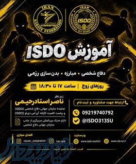 آکادمی ورزشی ISDO 
