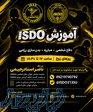 آکادمی ورزشی ISDO 
