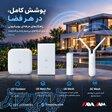 وایرلس حرفه ای 