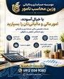 خدمات حسابداری ، مالی و مالیاتی 