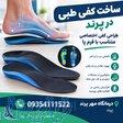 ساخت کفی طبی در پرند، طراحی کفی اختصاصی متناسب بافرم پا 