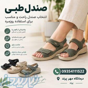 صندل طبی   انتخاب صندل راحت و مناسب برای استفاده روزمره 