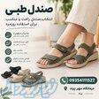 صندل طبی   انتخاب صندل راحت و مناسب برای استفاده روزمره 