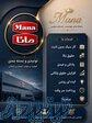 استخدام و همکاری 
