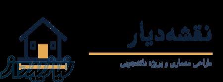 خدمات طراحی معماری و پروژه های دانشجویی 