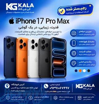 فروش گوشی آیفون 17 پرو مکس رجیستر شده در کی جی کالا 