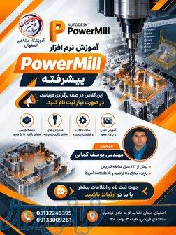 دوره جدید Powermill2 در اصفهان 